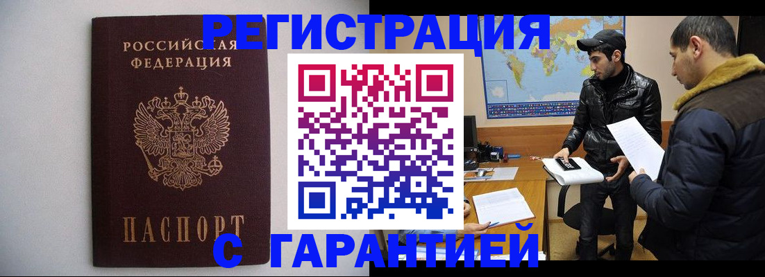 прописка ребенка в Иркутской области