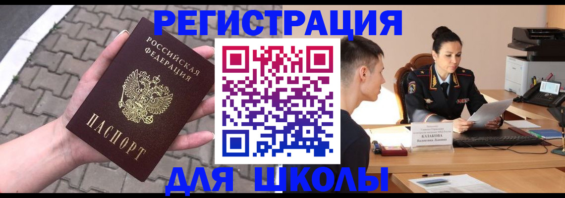 временная прописка в Иркутской области