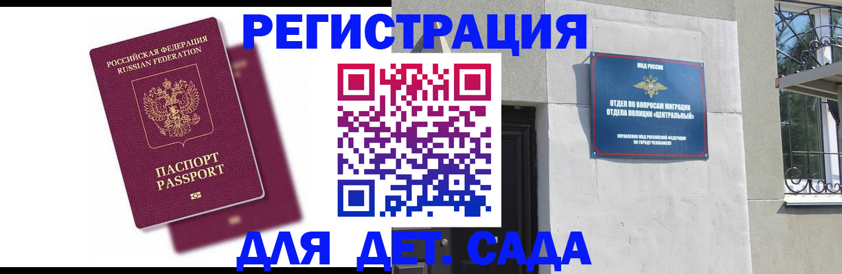 прописка гарантия в Иркутской области